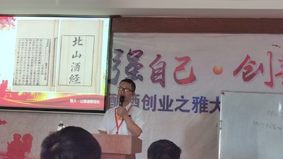 雅大“酿酒技术&白酒品鉴”交流会第2天，全场嗨翻天，笔记记不停