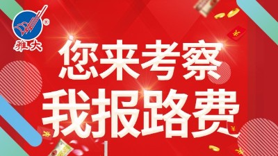 好消息！来雅大品佳酿、游古城，报销往返路费啦！