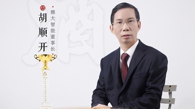 雅大首席专家胡顺开荣获优秀科技工作者