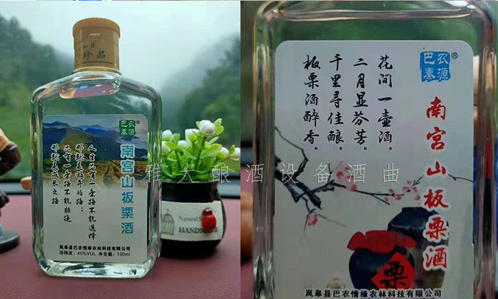 1.8野生板栗酒-适合年轻人喝的二两半小酒