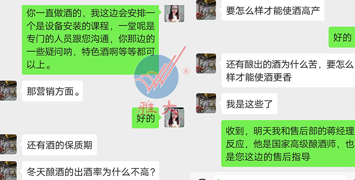 来雅大考察熟料酿酒设备时遇到的酿酒难题