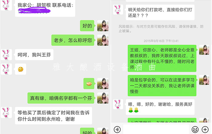 胡叔来雅大考察酿酒设备